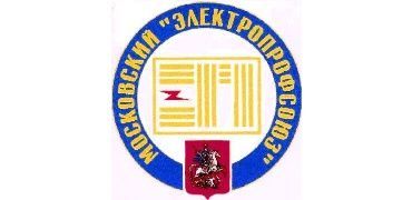Электропрофсоюз