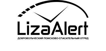 Лиза Алерт