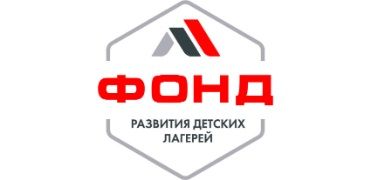 Фонд развития детских лагерей