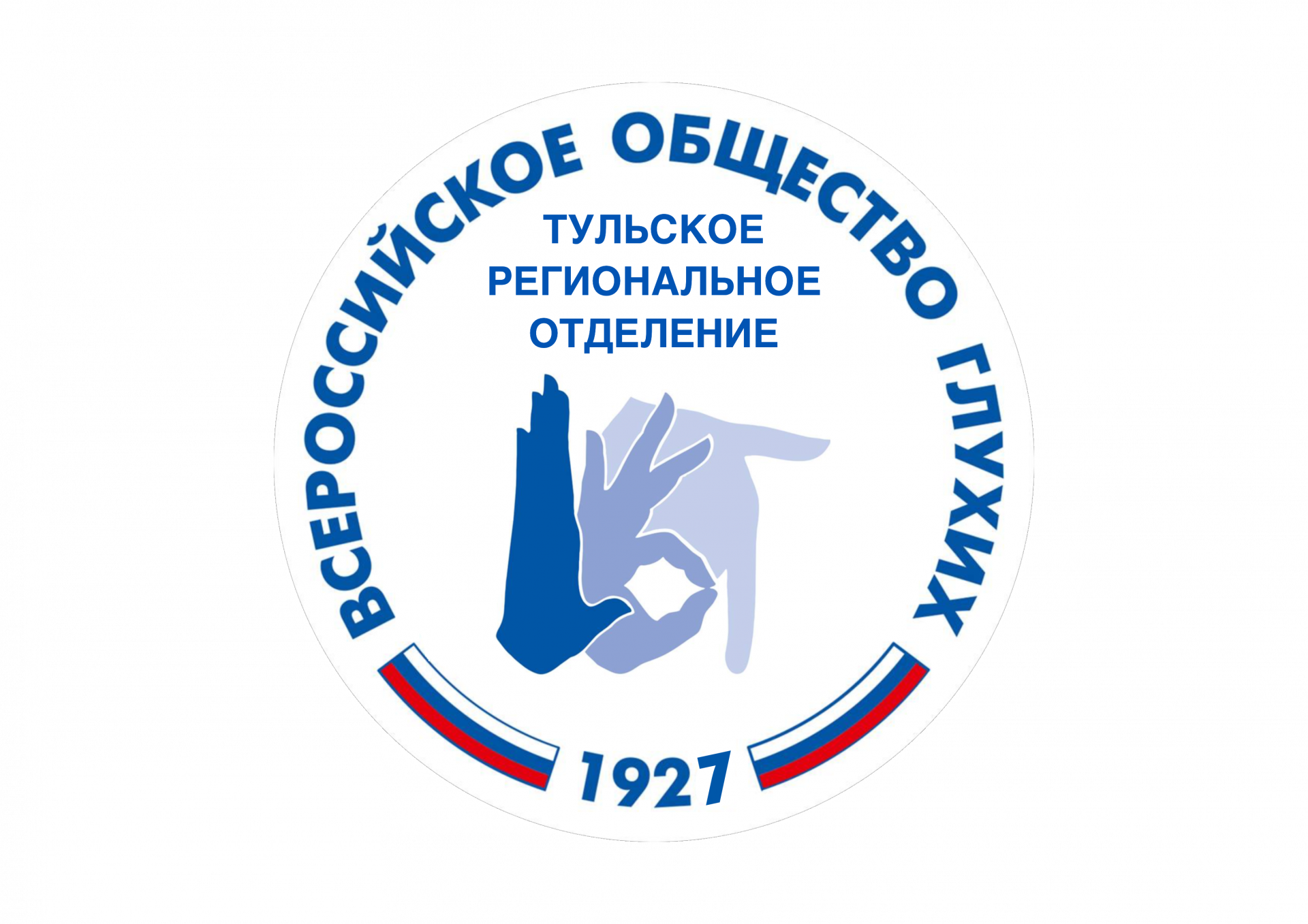 Всероссийское Общество глухих