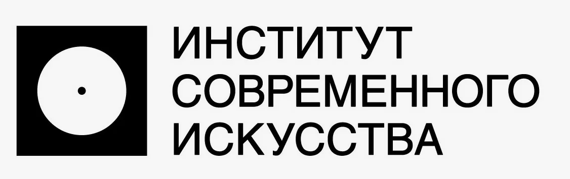 Институт современного исскуства