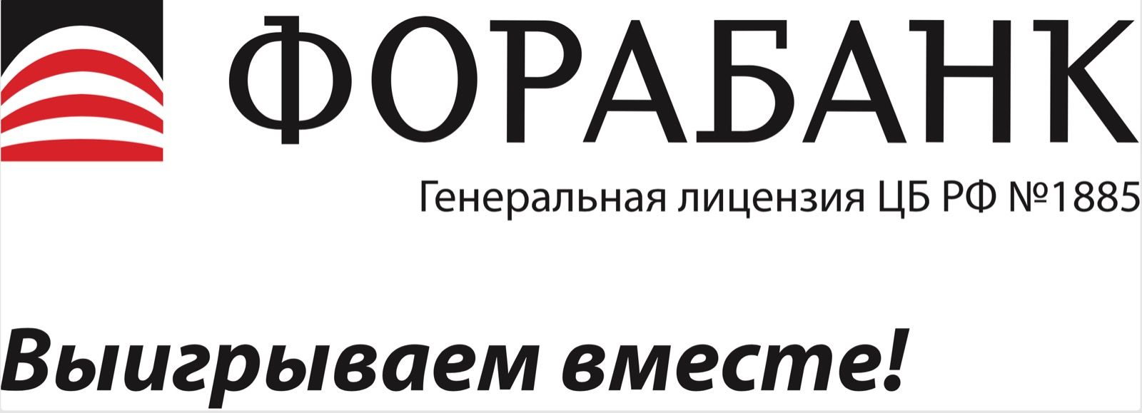 Форабанк