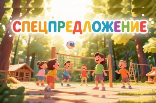 Скидка за участие в субботнике