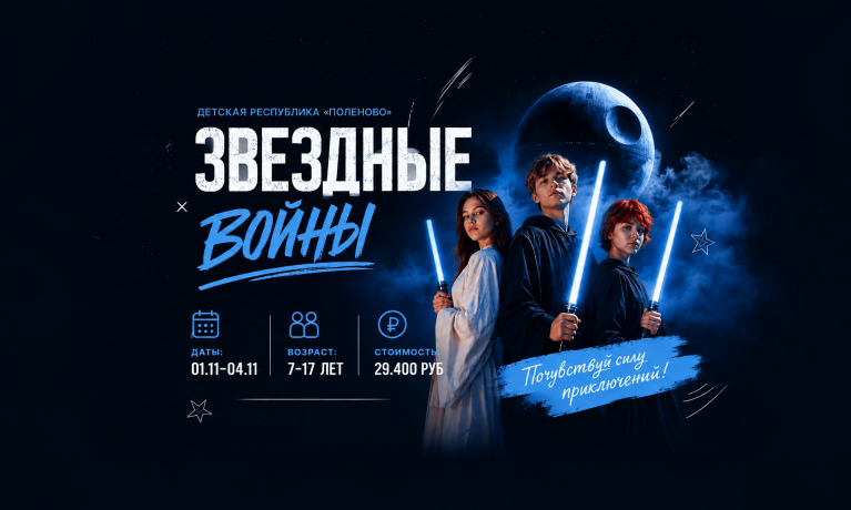 Звездные войны. Восход Империи.