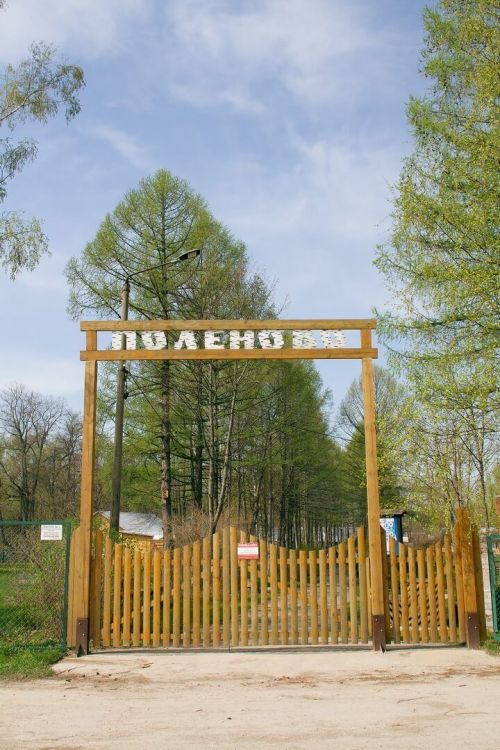 Безопасность
