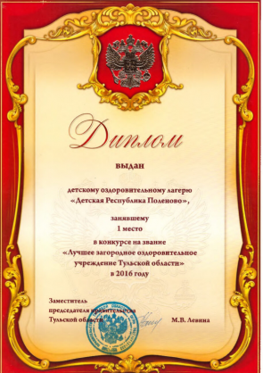 Диплом за 1 место