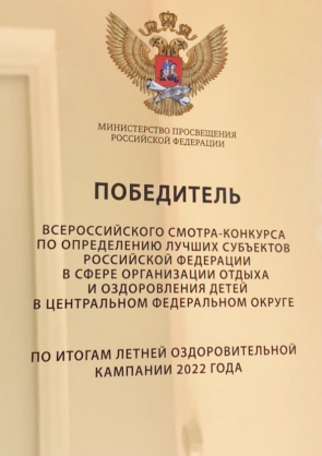 Награда победителя