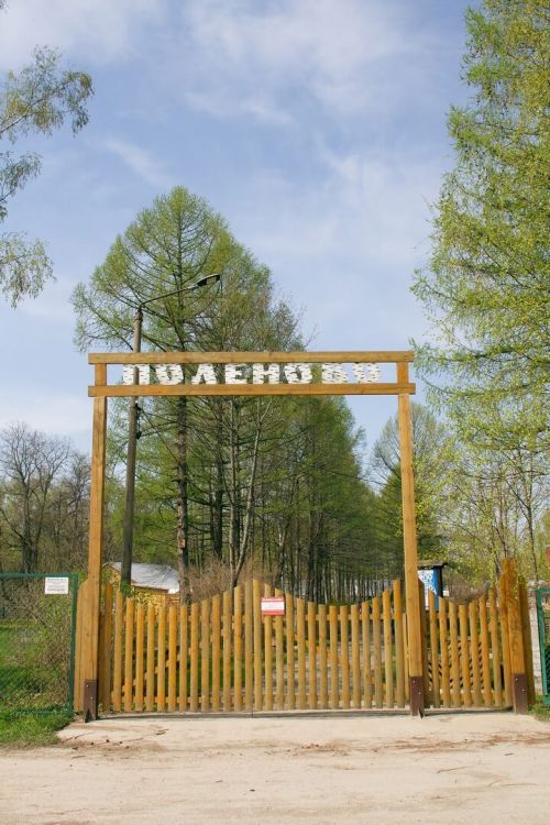 Безопасность