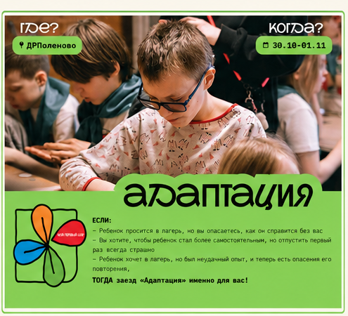 Адаптация + Медиапрофи