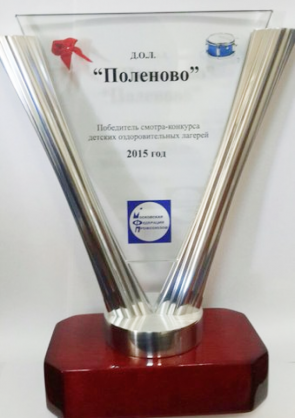 Награда победителя