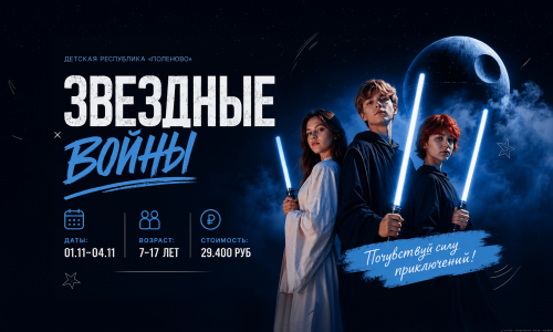 Звездные войны. Восход Империи.