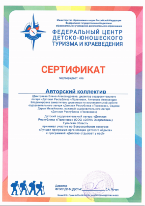 Сертификат участия